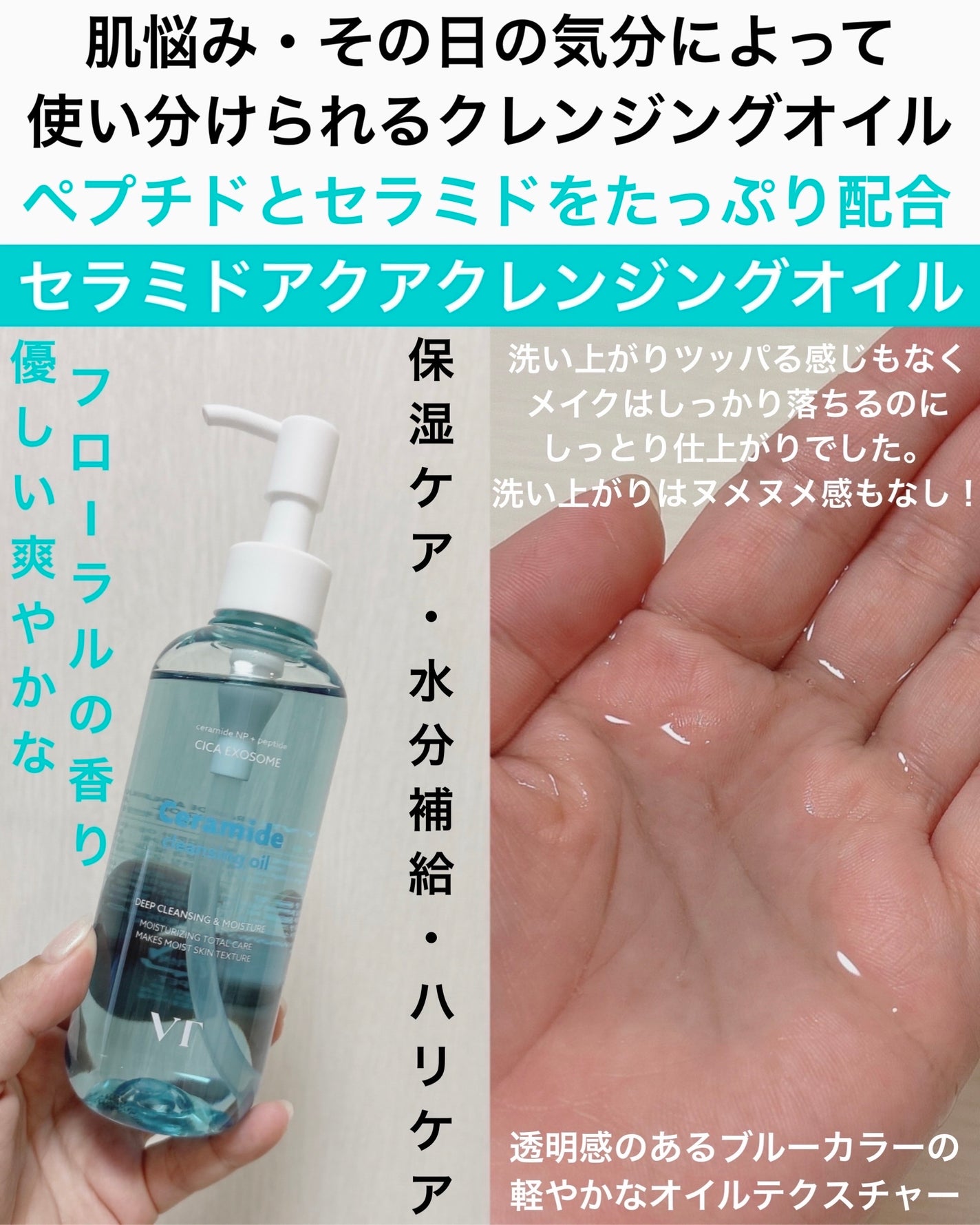 AZケア クレンジングオイル/VT/オイルクレンジングを使ったクチコミ(5枚目)