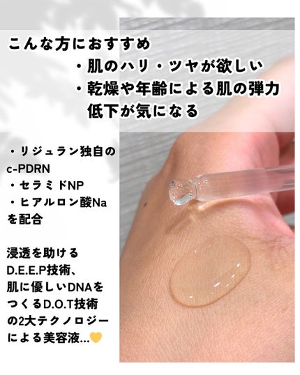 デュアル エフェクト アンプル/REJURAN COSMETICS/美容液を使ったクチコミ(2枚目)