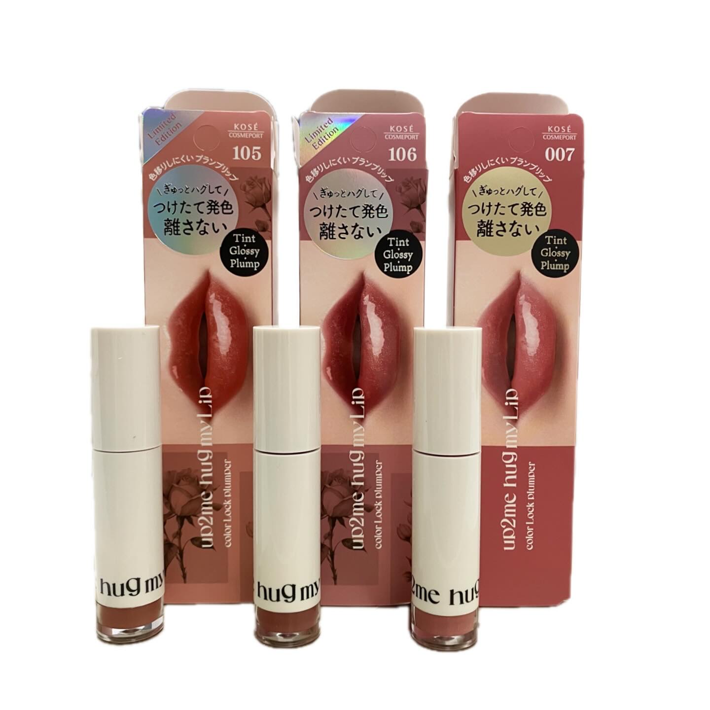 アップトゥーミー　ハグマイリップ　カラーロックプランパー/up2me/リッププランパーを使ったクチコミ（1枚目）