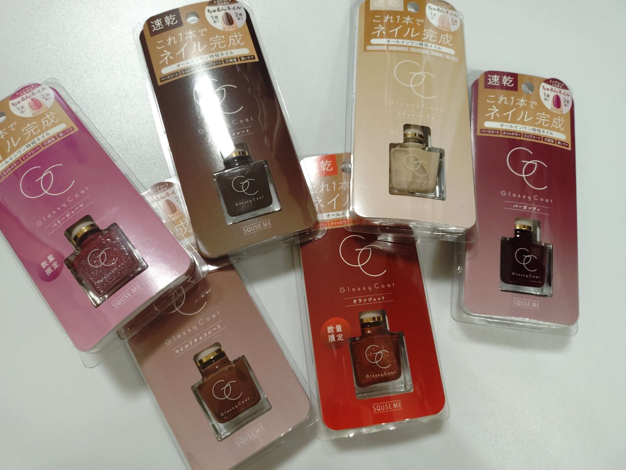 グロッシーコート/スキューズミー/オールインワンネイルを使ったクチコミ（1枚目）