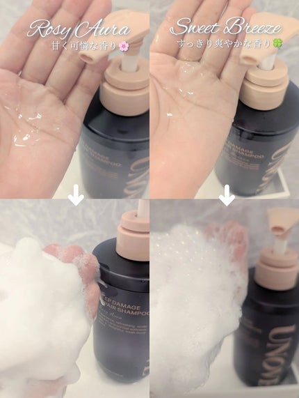 アノブ ダメージリペアシャンプー/UNOVE/市販シャンプーを使ったクチコミ(4枚目)