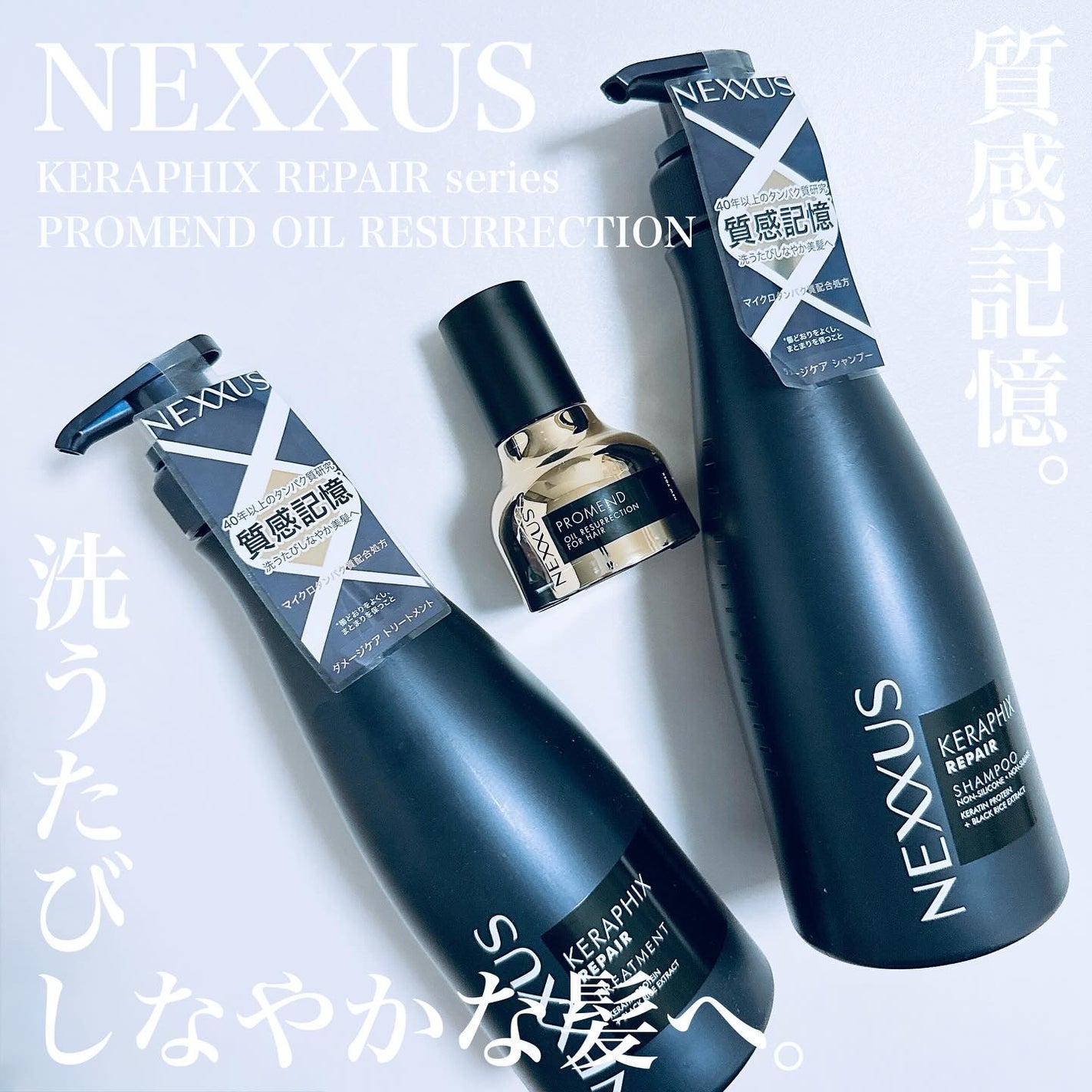 ネクサス ケラフィックスリペア シャンプー/トリートメント/NEXXUS(ネクサス)/市販シャンプーを使ったクチコミ(2枚目)