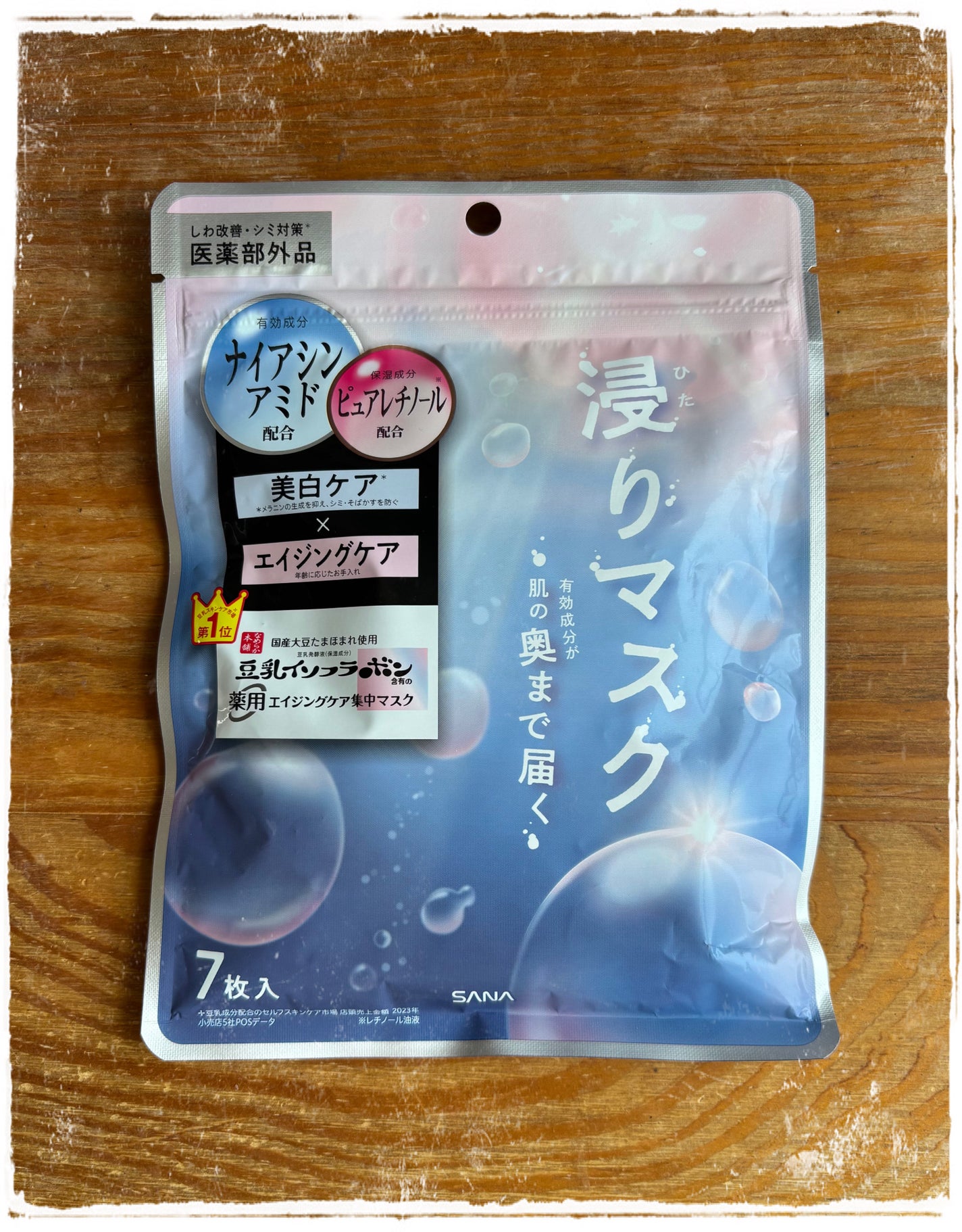 薬用リンクルエッセンスマスク ホワイト/なめらか本舗/シートマスク・パックを使ったクチコミ(1枚目)