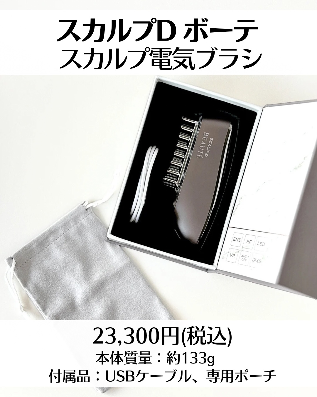 スカルプ電気ブラシ/アンファー(スカルプD)/美顔器・マッサージを使ったクチコミ（2枚目）