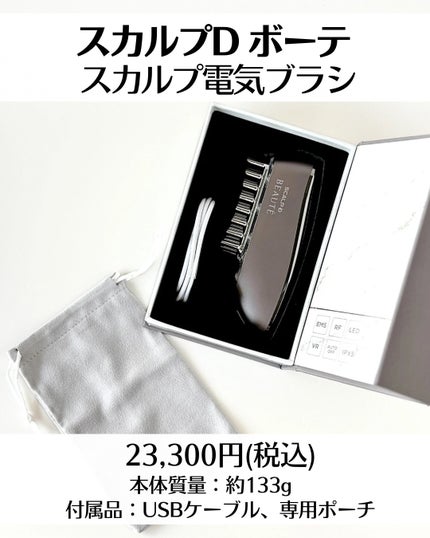 スカルプ電気ブラシ/アンファー(スカルプD)/美顔器・マッサージを使ったクチコミ(2枚目)