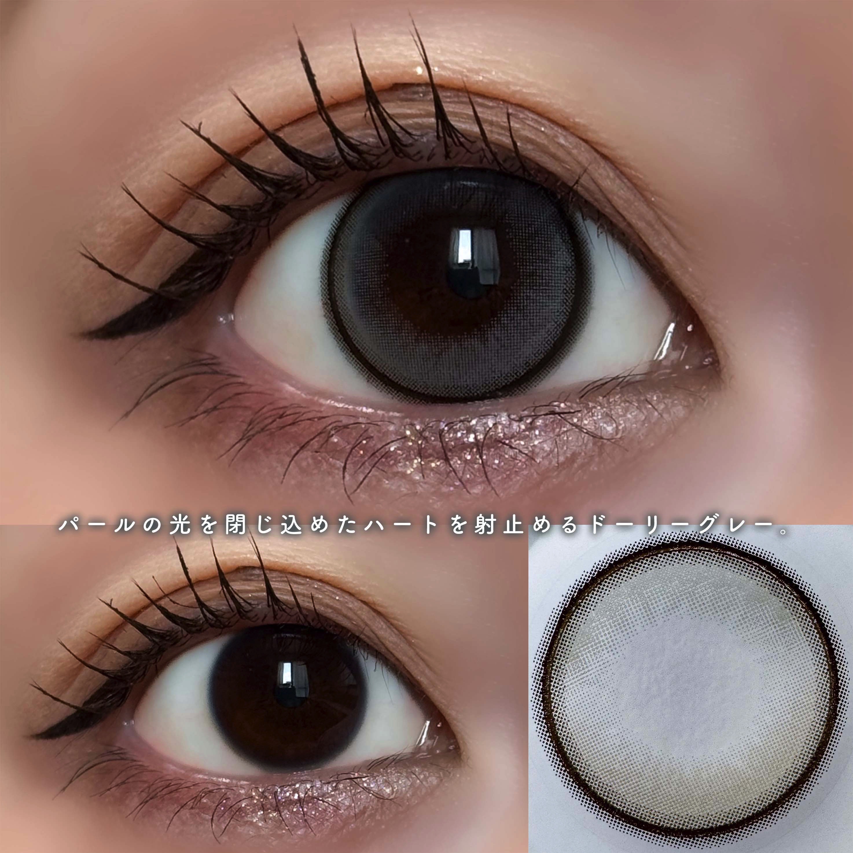 perse 1day/perse/ワンデー（１DAY）カラコンを使ったクチコミ（3枚目）