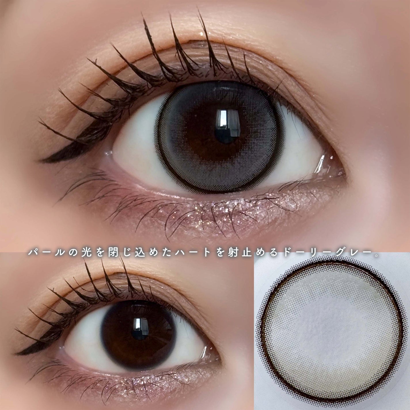 perse 1day/perse/ワンデー(1DAY)カラコンを使ったクチコミ(3枚目)