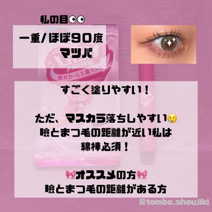 ラッシュファイター カールアッパーマスカラ Lv50/ラッシュファイター/マスカラを使ったクチコミ(4枚目)