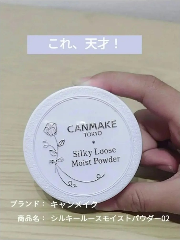 シルキールースモイストパウダー/キャンメイク/ルースパウダーを使ったクチコミ（1枚目）