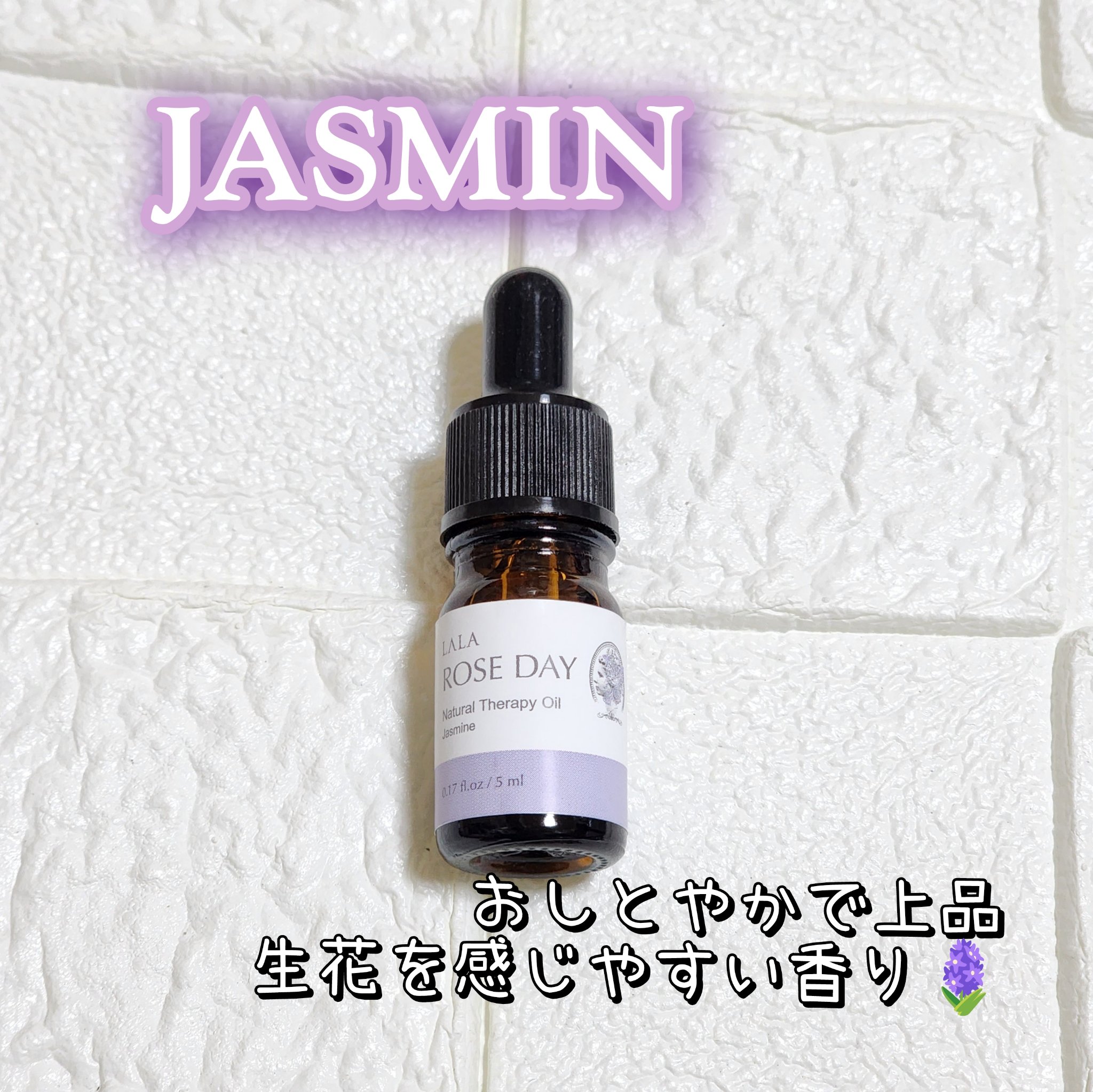  LALA ROSE DAY インナーパフューム イランイランのクチコミ「ナチュラルセラピーオイル
デリケートゾーンの嫌な匂いケアとして使用できる
韓国で人気のインナー.....」（3枚目）