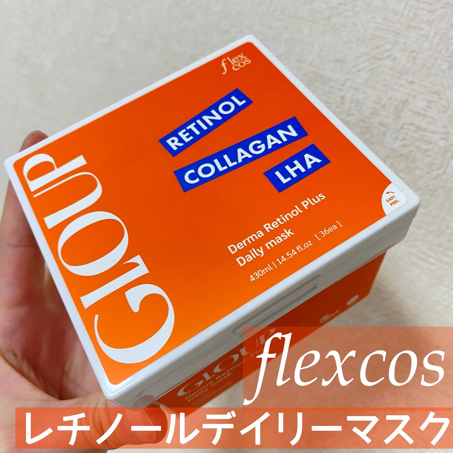 flexcos GLOUP Derma Retinol Plus Daily mask/flexcos/シートマスク・パックを使ったクチコミ（1枚目）