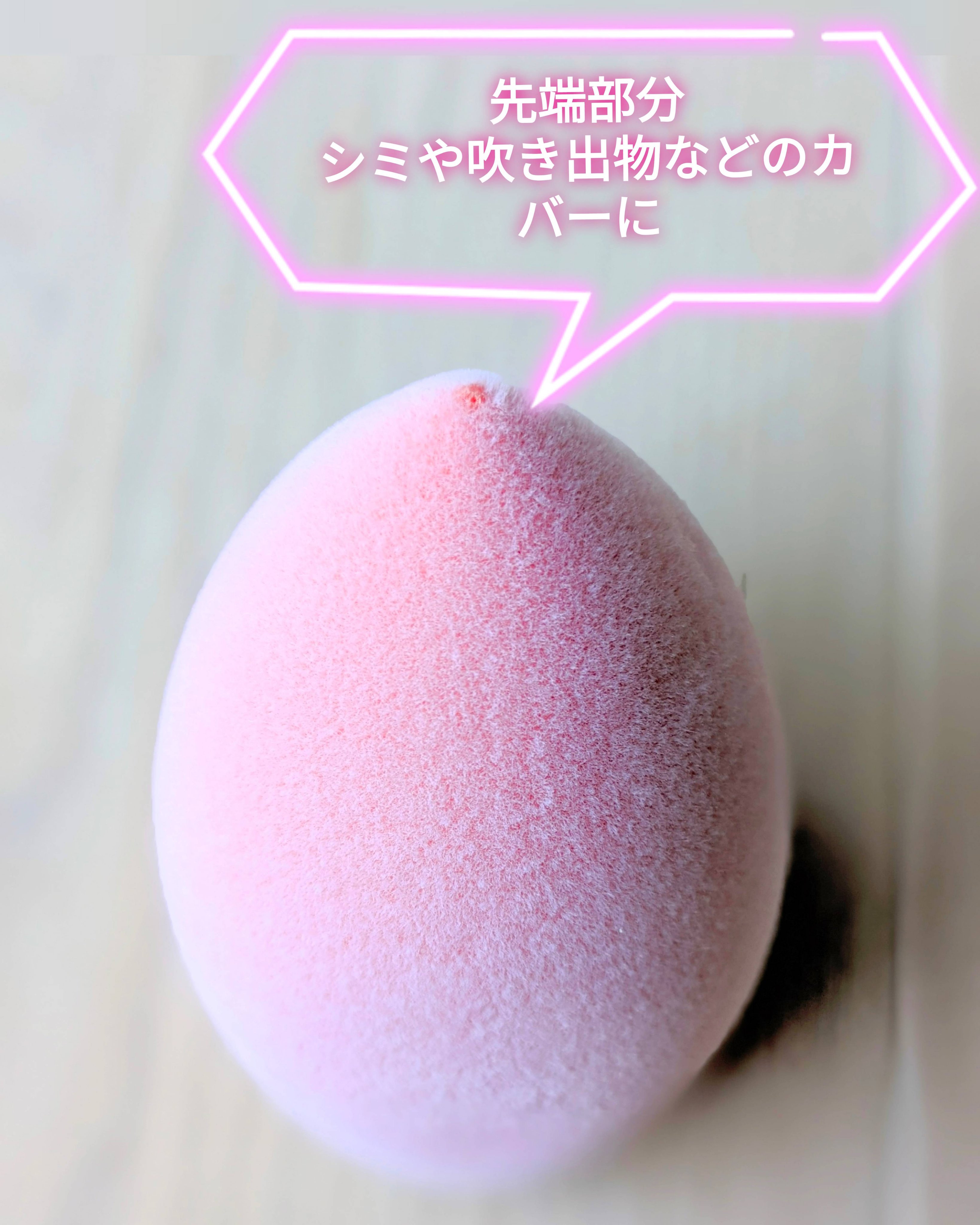 ミラクルパウダースポンジ/Real Techniques/パフ・スポンジを使ったクチコミ（3枚目）