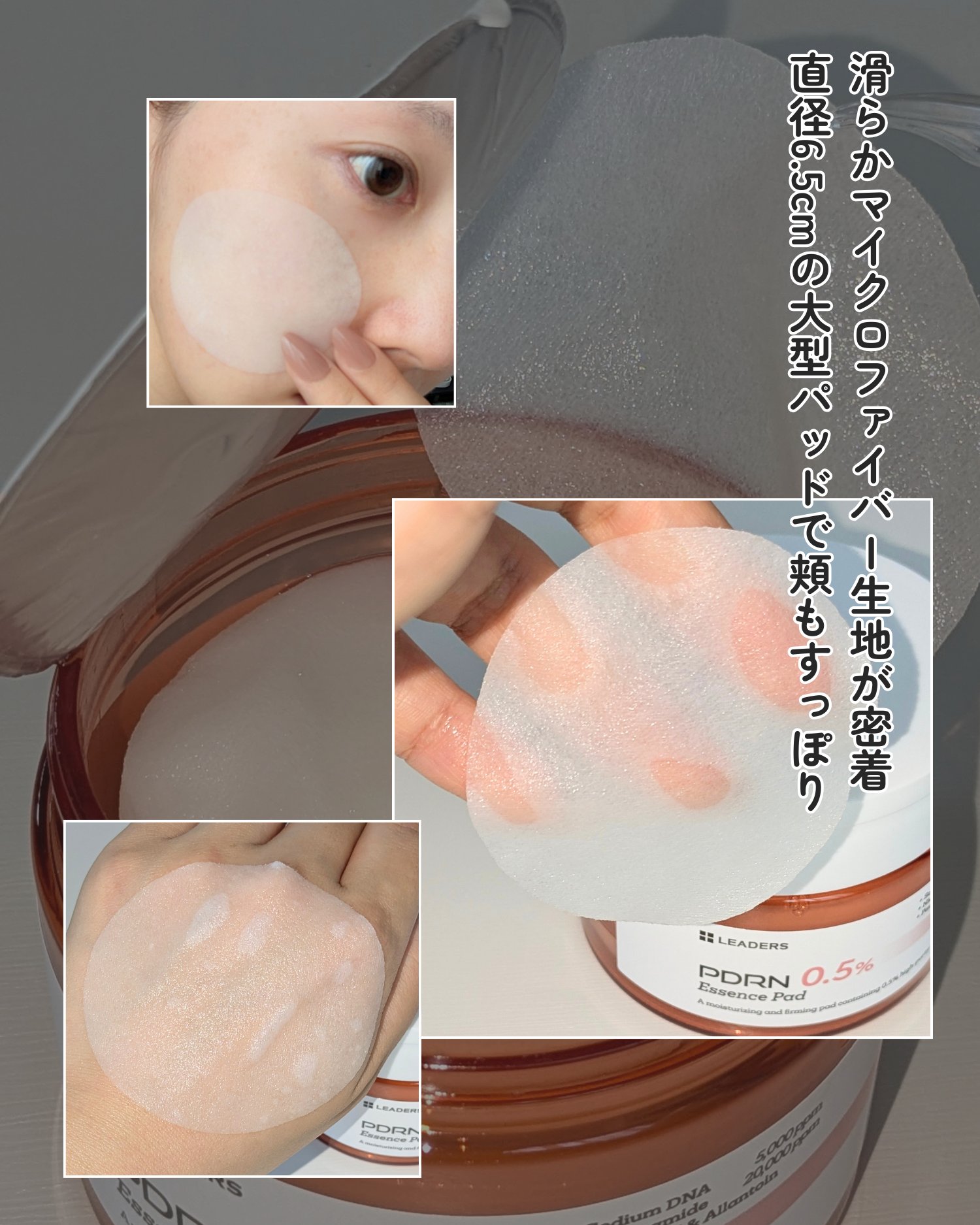 PDRN0.5%エッセンスパッド/LEADERS/トナーパッドを使ったクチコミ（2枚目）