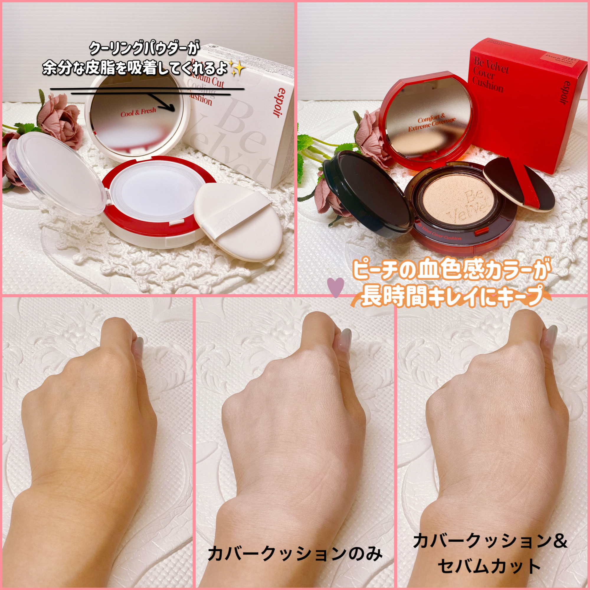 ビーベルベットカバークッション/espoir/クッションファンデーションを使ったクチコミ（2枚目）