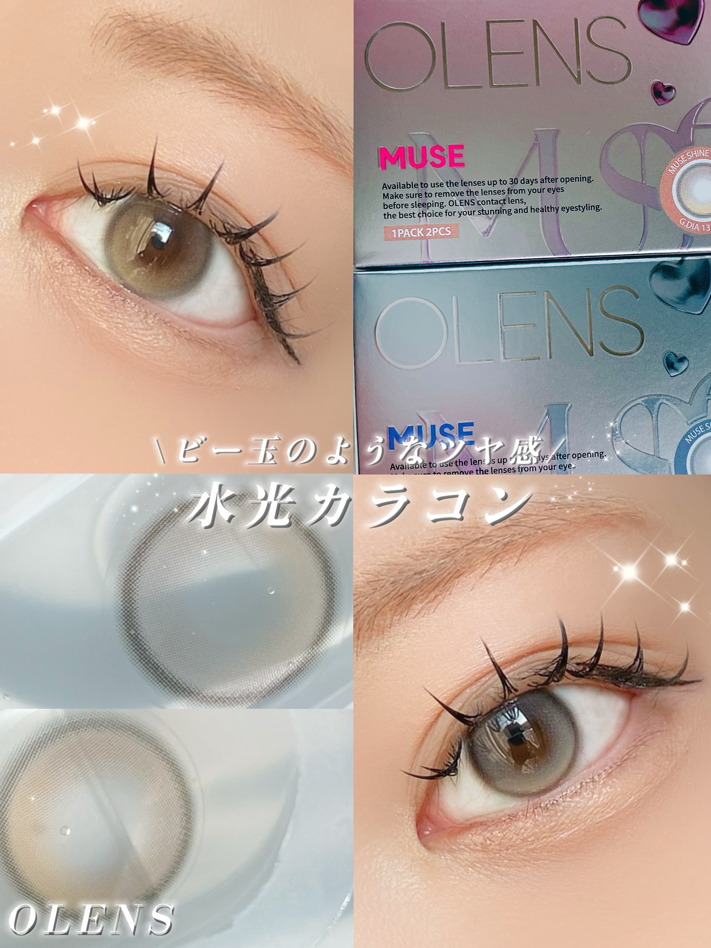 MUSE 1month/OLENS/１ヶ月（１MONTH）カラコンを使ったクチコミ（1枚目）