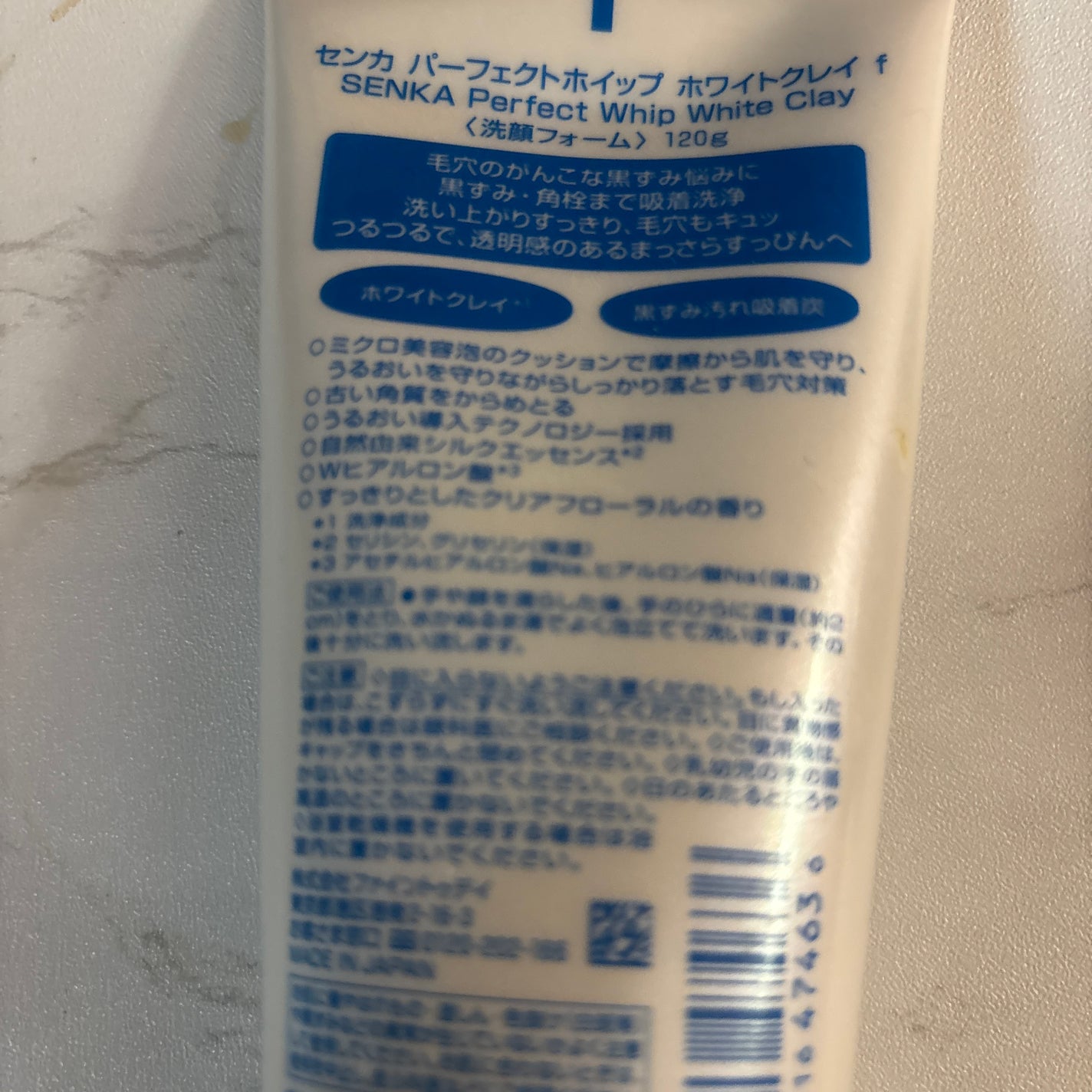 センカ パーフェクトホイップ ホワイトクレイ/SENKA(専科)/洗顔フォームを使ったクチコミ(2枚目)