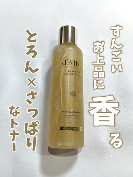 ビタトーニングセラムトナー/ダルバ/化粧水を使ったクチコミ(1枚目)