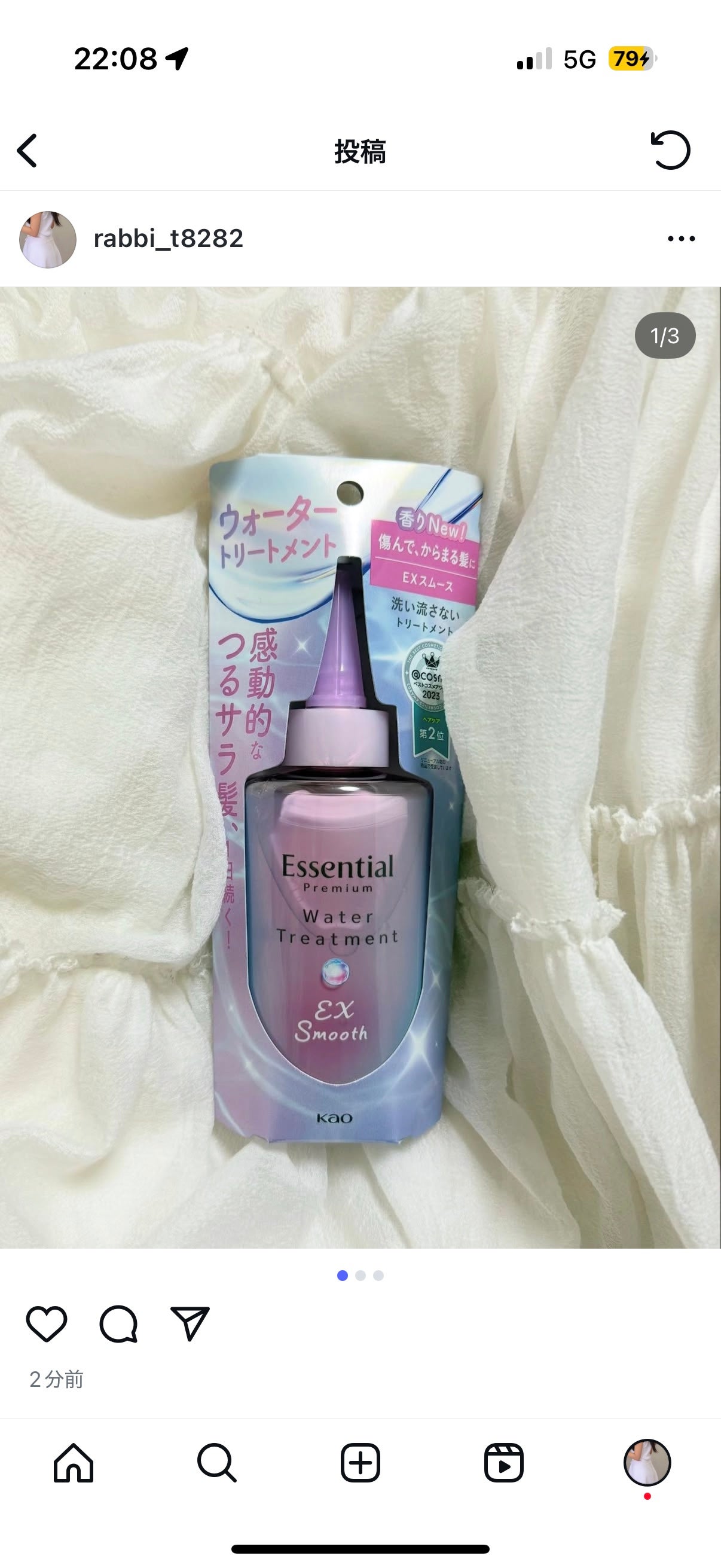 ãšãã»ã³ã·ã£ã« ãã¬ãã¢ã ãŠã©ãŒã¿ãŒããªãŒãã¡ã³ã EXã¹ã ãŒã¹/ãšãã»ã³ã·ã£ã«/ã¢ãŠããã¹ããªãŒãã¡ã³ãã䜿ã£ãã¯ãã³ãïŒ2æç®ïŒ