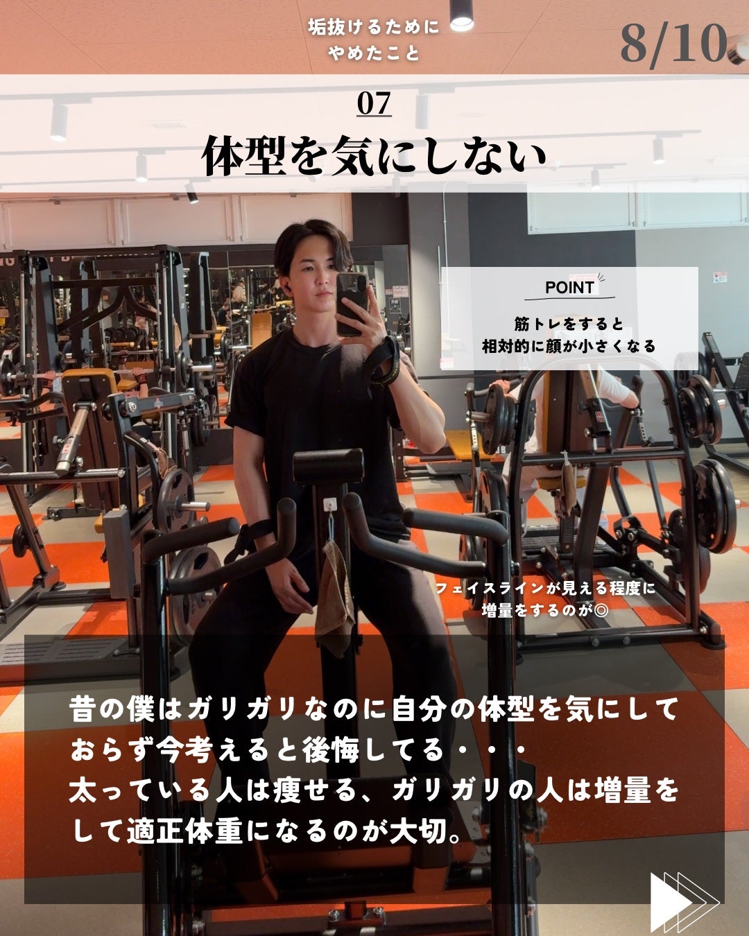 ほづ|メンズ美容で清潔感を上げる on LIPS 「@mens_biyou_hozu ←1.5倍カッコ良くなるメン..」(8枚目)