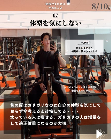 ほづ|メンズ美容で清潔感を上げる on LIPS 「@mens_biyou_hozu ←1.5倍カッコ良くなるメン..」(8枚目)