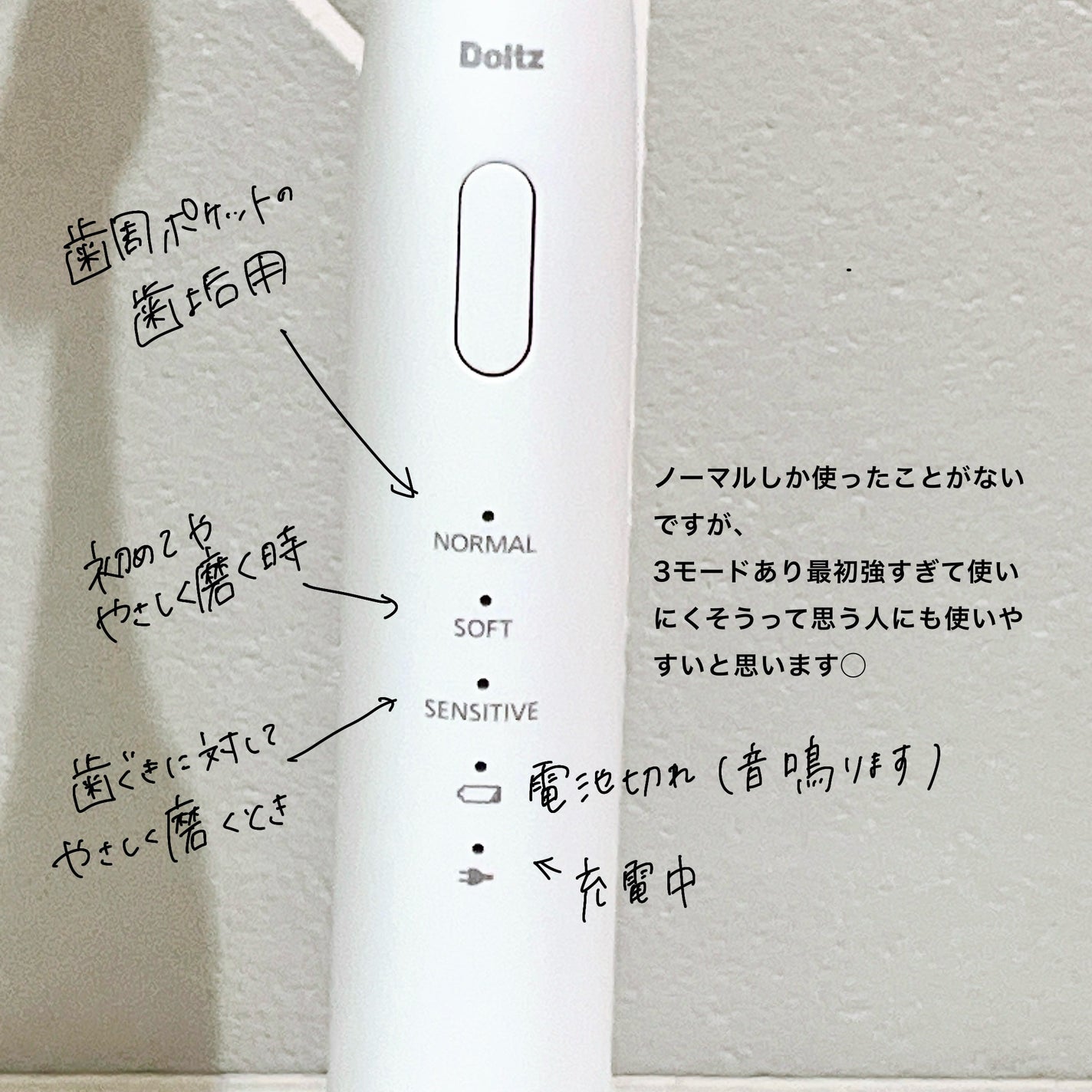 音波振動ハブラシ ドルツ EW-DA18/Panasonic/電動歯ブラシを使ったクチコミ(3枚目)