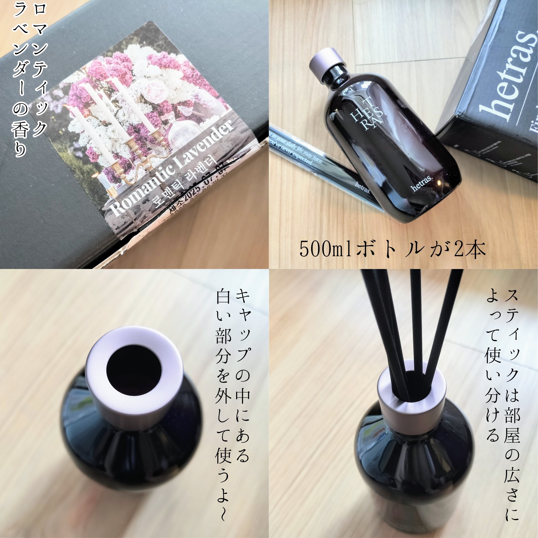 へトラス大容量ディフューザー/hetras/その他を使ったクチコミ（2枚目）