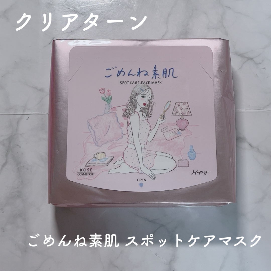 ごめんね素肌　無垢美ちゃんアイセラム/クリアターン/アイケア・アイクリームを使ったクチコミ（2枚目）