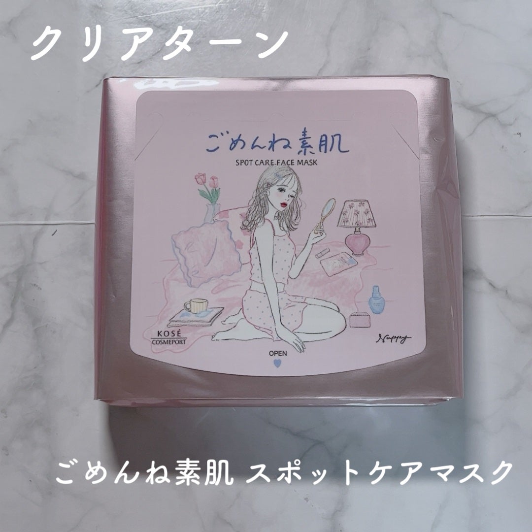 ごめんね素肌 無垢美ちゃんアイセラム/クリアターン/アイケア・アイクリームを使ったクチコミ(2枚目)