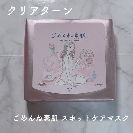 ごめんね素肌 無垢美ちゃんアイセラム/クリアターン/アイケア・アイクリームを使ったクチコミ(2枚目)