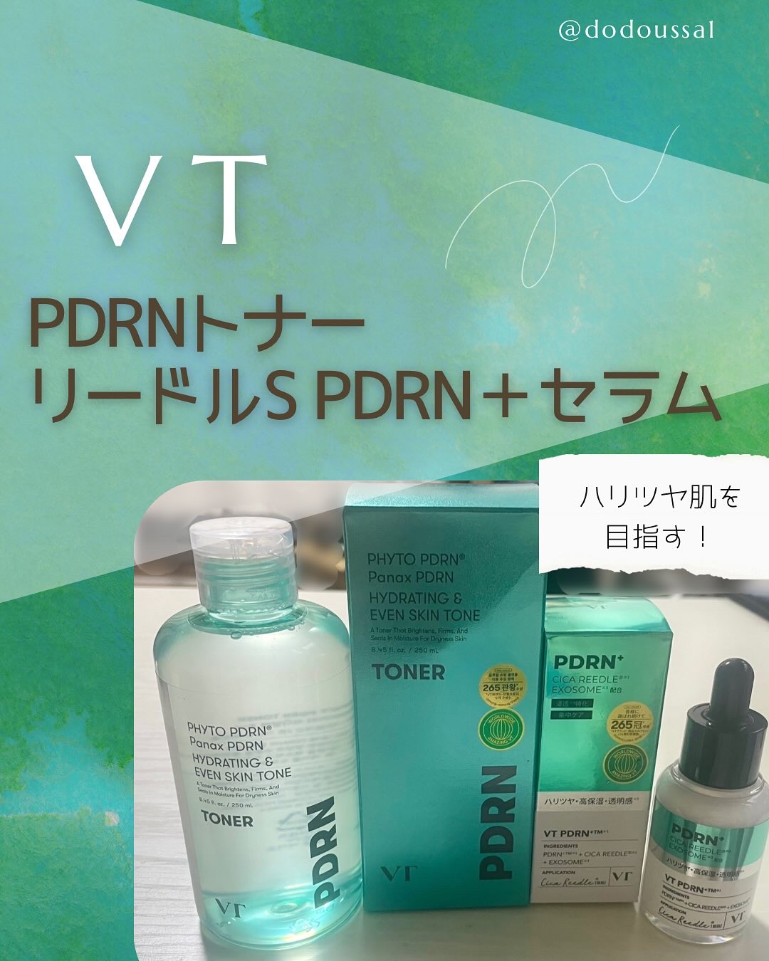 PDRN トナー/VT/化粧水を使ったクチコミ（1枚目）