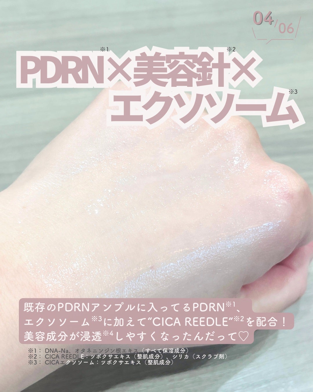 リードルS PDRN+ セラム/VT/美容液を使ったクチコミ(5枚目)