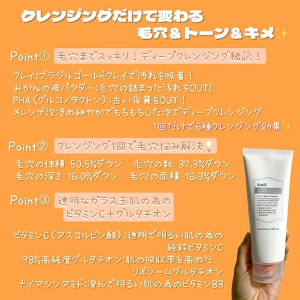 ヒアルビタグルパッククレンザー/Klairs/洗顔フォームを使ったクチコミ(1枚目)