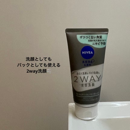 ニベア2WAY美容洗顔 AC/ニベア/洗顔フォームを使ったクチコミ(1枚目)