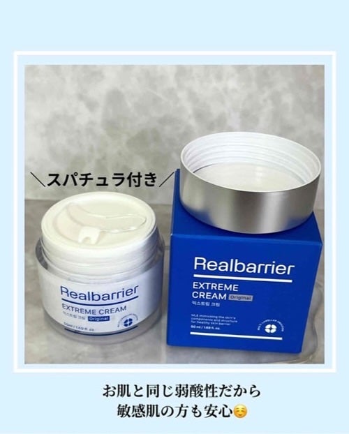 リアルバリア エクストリームクリーム オリジナル/Real Barrier/フェイスクリームを使ったクチコミ(4枚目)