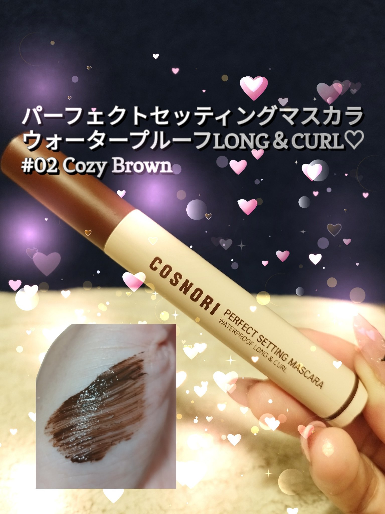 perfect setting mascara /COSNORI/マスカラを使ったクチコミ（2枚目）