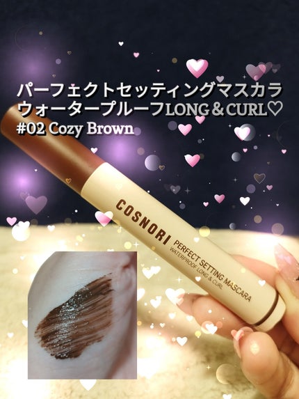 perfect setting mascara /COSNORI/マスカラを使ったクチコミ(2枚目)