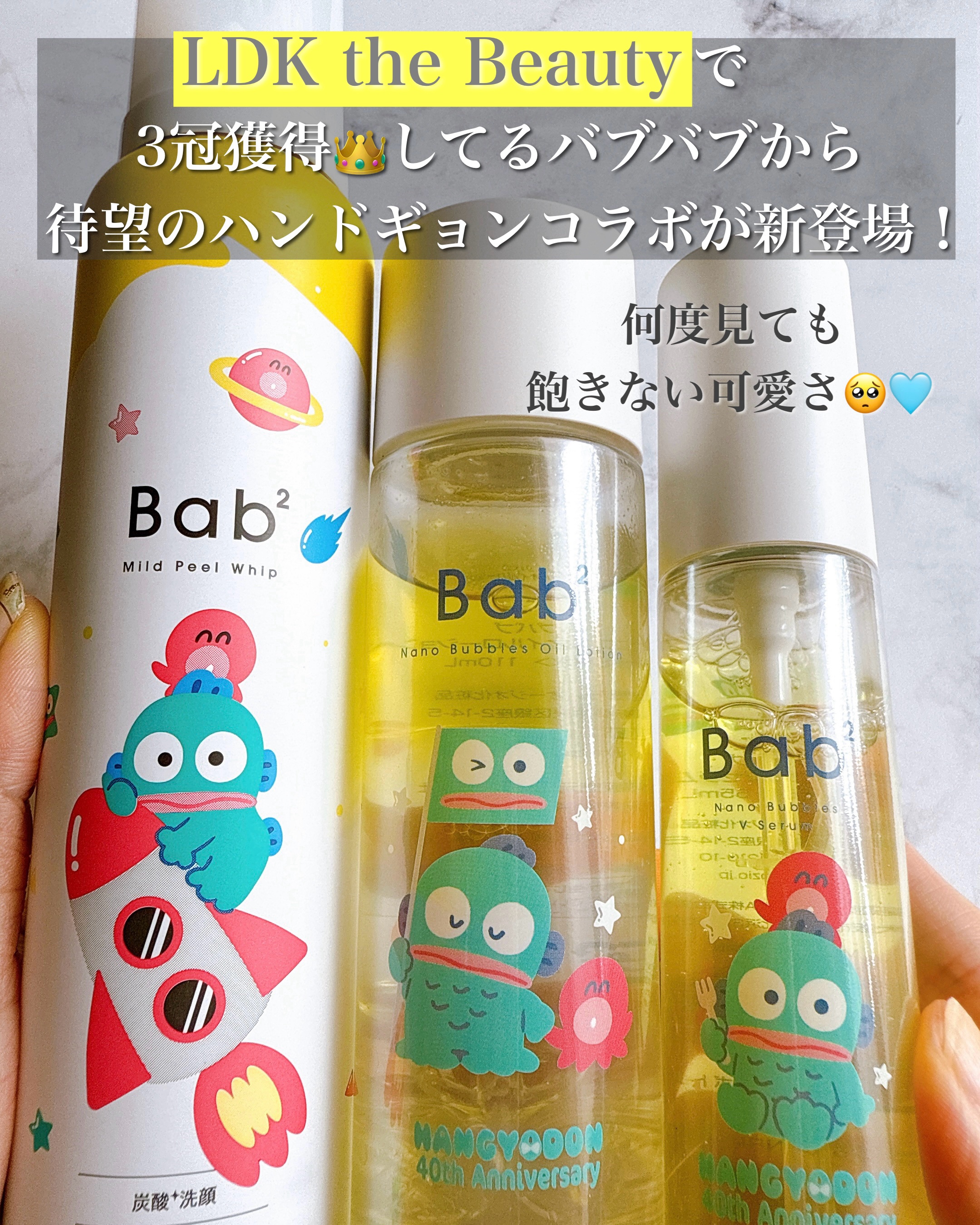 バブバブ ナノバブルVセラム/Bab2/美容液を使ったクチコミ（2枚目）