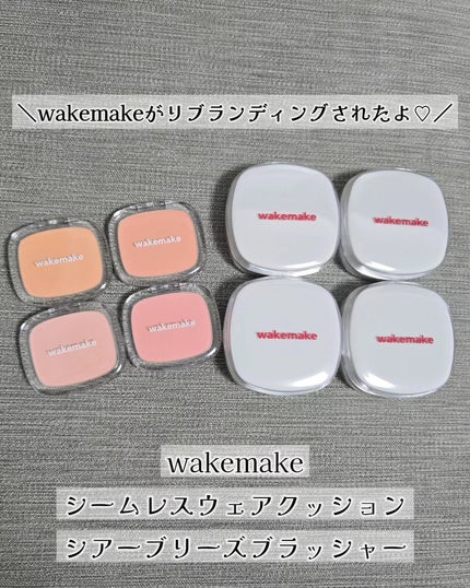 シームレスウェアクッション/wakemake/クッションファンデーションを使ったクチコミ(1枚目)