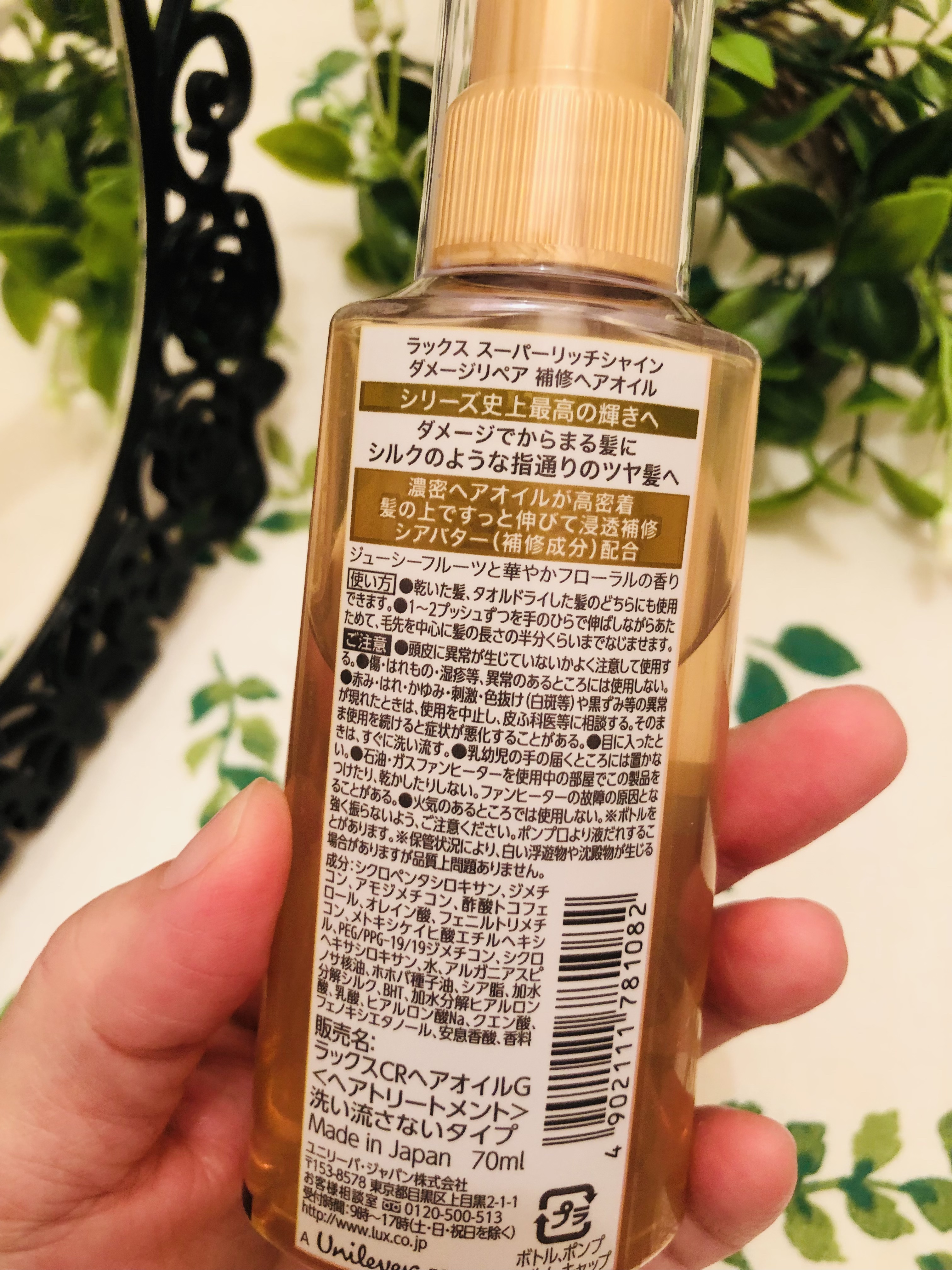 ラックススーパーリッチシャインダメージリペア補修ヘアオイル/LUX/ヘアオイルを使ったクチコミ（2枚目）