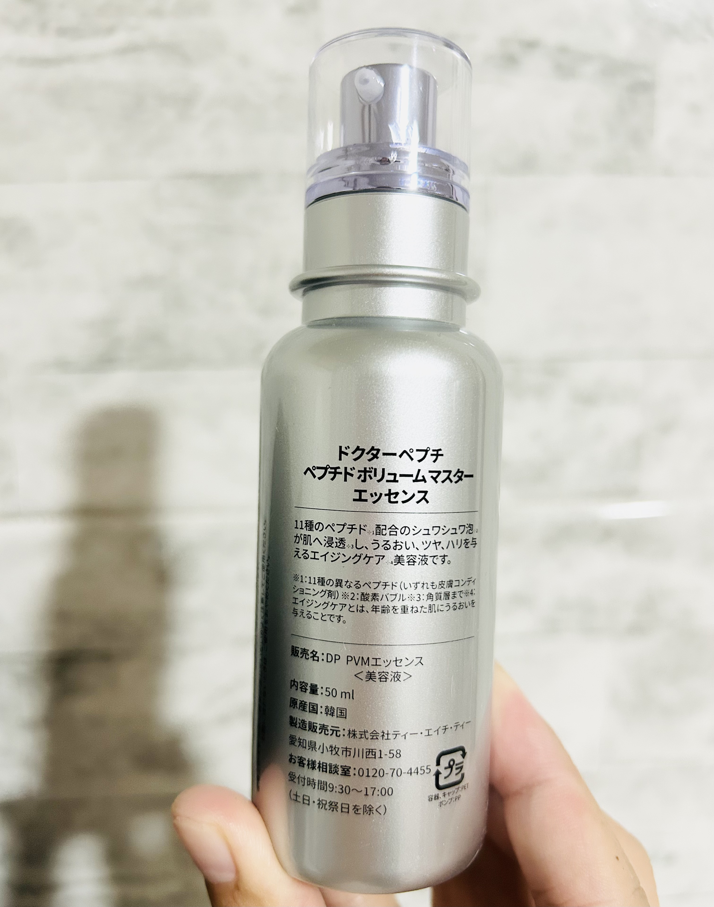 ペプチド ボリューム マスター エッセンス/DR.PEPTI/美容液を使ったクチコミ（2枚目）