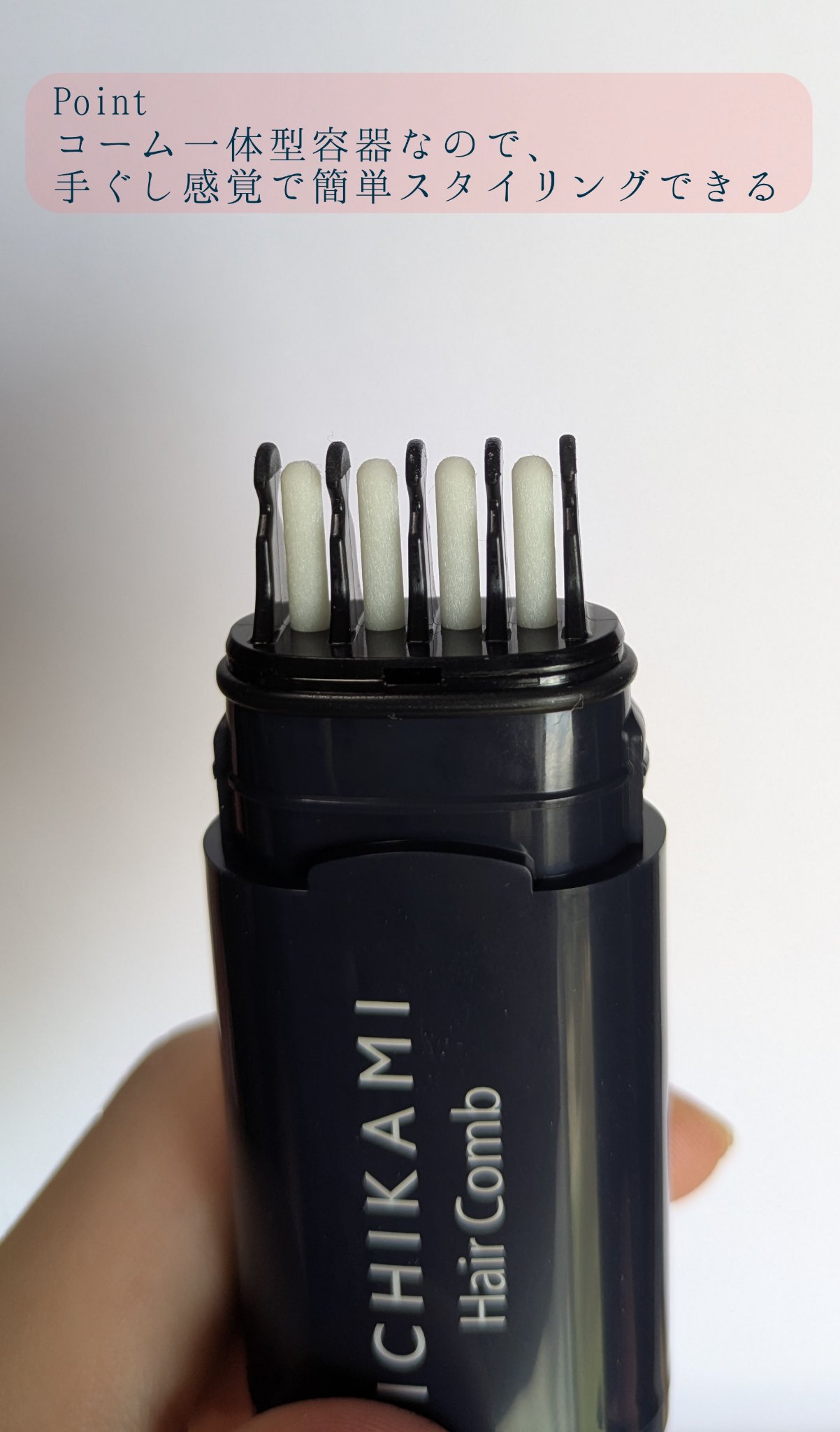 流し前髪キープコーム/いち髪/ヘアジェルを使ったクチコミ（2枚目）