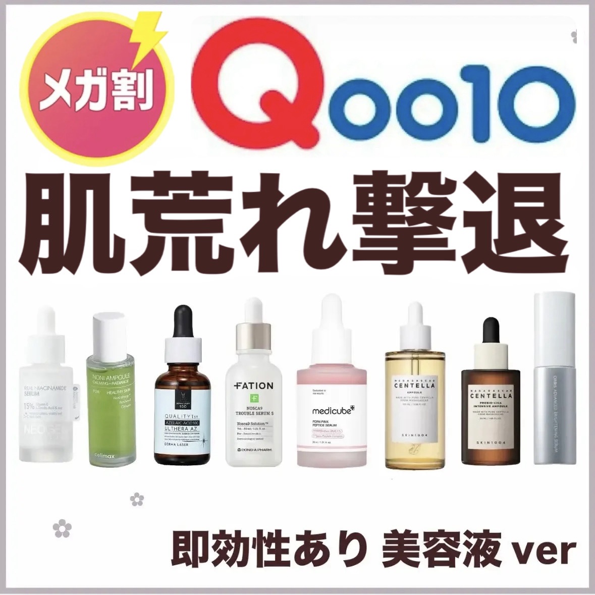 センテラ アンプル/SKIN1004/美容液を使ったクチコミ（1枚目）