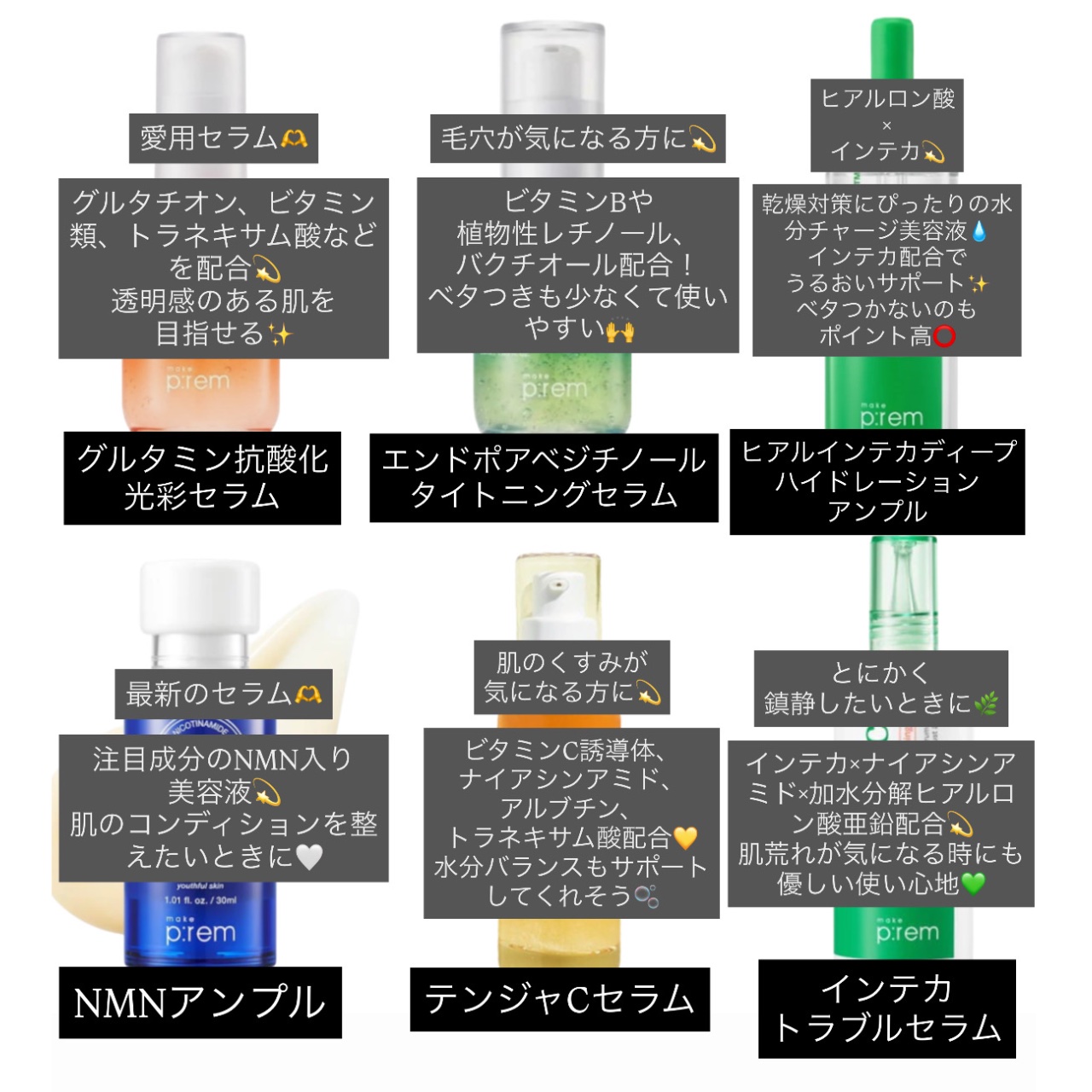 テンジャC ジャプティセラム/make prem/美容液を使ったクチコミ（2枚目）