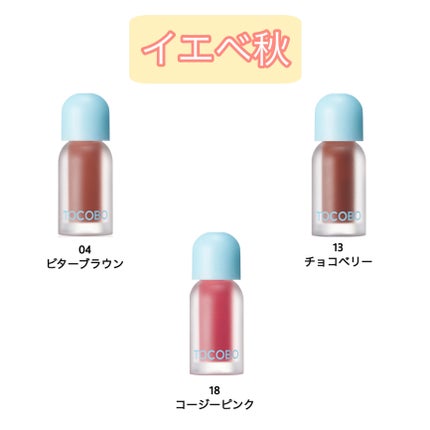 ジューシーベリープランピングリップオイル/TOCOBO/リップグロスを使ったクチコミ(5枚目)