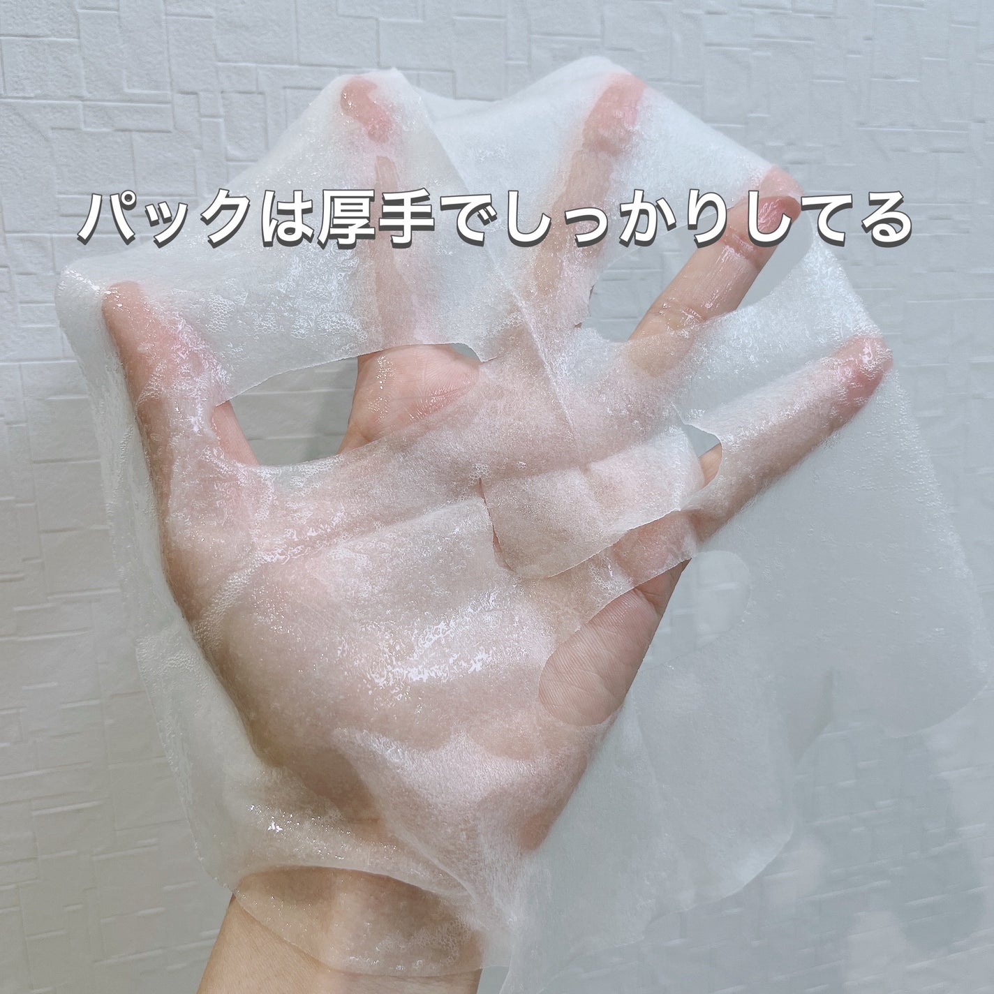 ファーストクーリングマスク/Cell Fusion C(セルフュージョンシー)/シートマスク・パックを使ったクチコミ(2枚目)