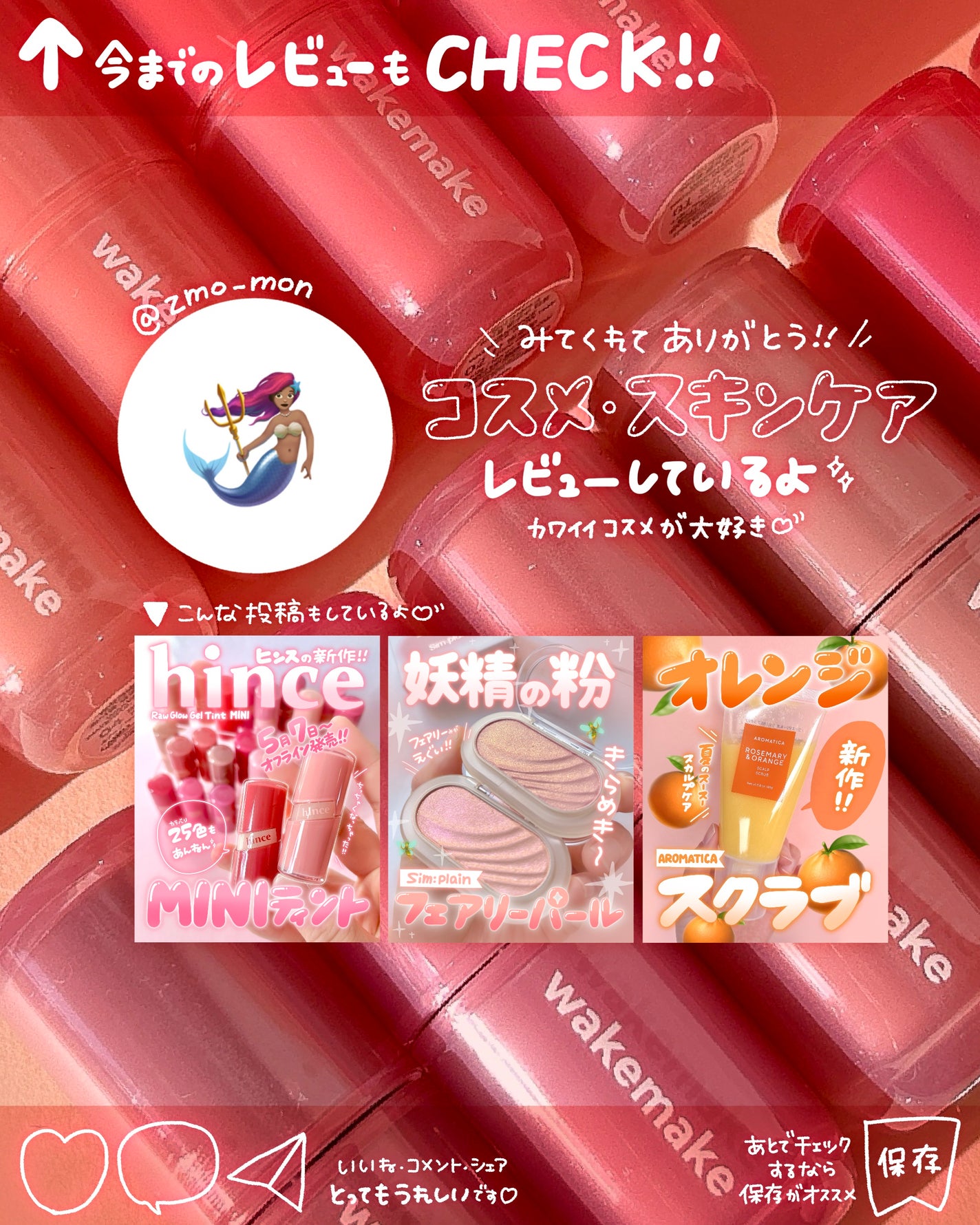 ウォータフルグロウティント/wakemake/リップティントを使ったクチコミ(6枚目)