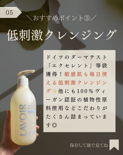 パフューム ボディウォッシュ ホワイトムスク&アンバー/LAVOIR/ボディソープを使ったクチコミ(6枚目)