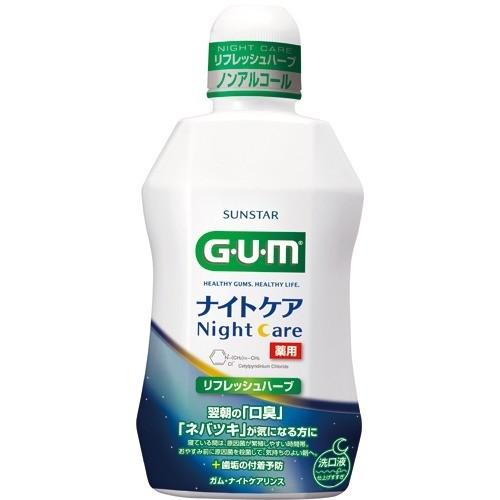 デンタルリンス ナイトケア リフレッシュハーブタイプ（450ml）