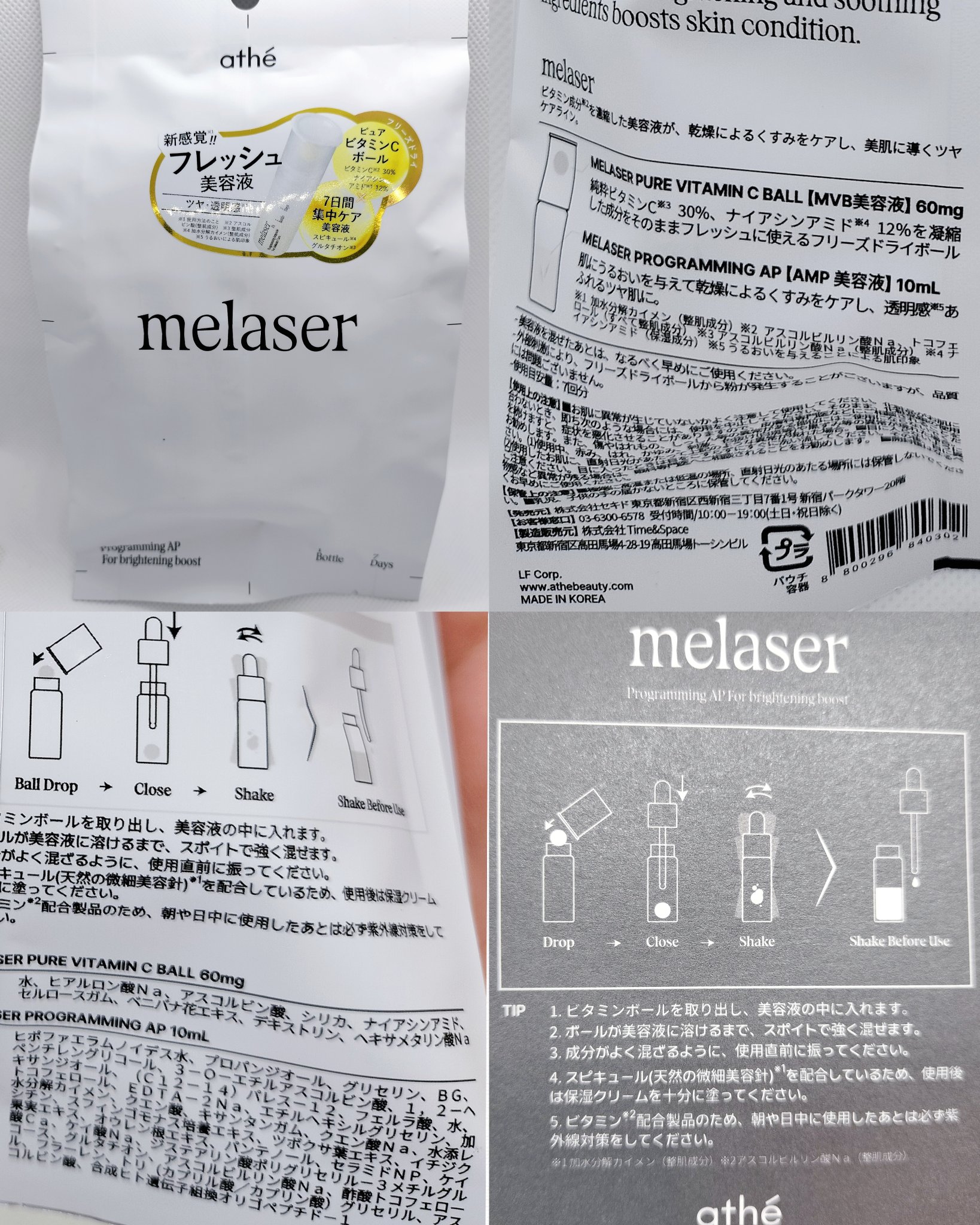 7DAYS メレーザー プログラミング AP/athé/美容液を使ったクチコミ（2枚目）