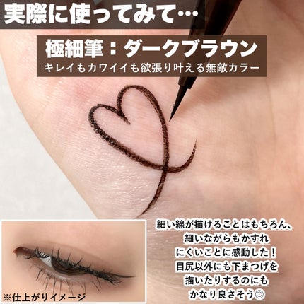 リキッドアイライナーR4/ラブ・ライナー/リキッドアイライナーを使ったクチコミ(5枚目)